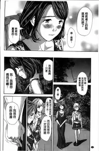 [Asagi Ryu] Watashi, Kimi yori Daibu Toshiue yo? | 我、跟你比起來較年長喔？ [Chinese]
