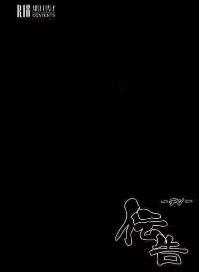 Kitei KatsuDeku Sairokushuu