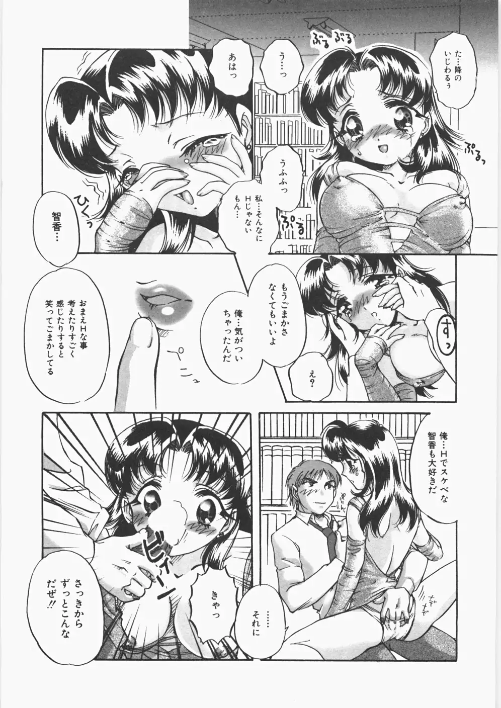 Anoko no Himitsu