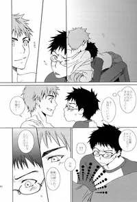 媚薬-枷2- (Kuroko no Basuke)