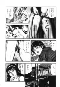 [Sanjou Tomomi] Shiro no Mokushiroku Vol. 7 - Shiiku Ningyou Erika no Shou