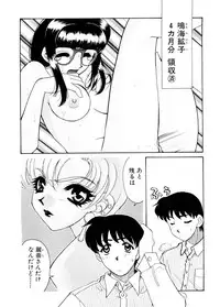 [Tekkannon Chiya] Ajisaisou Monogatari