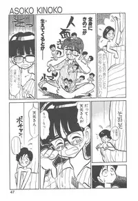 [Youkihi] Magic Mushroom