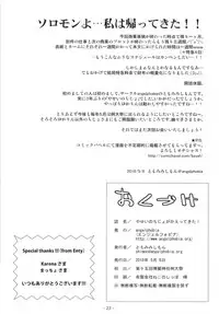 (Reitaisai 15) [angelphobia (Tomomimi Shimon)] Yasei no Chijo ga Kaette Kita! (Touhou Project)