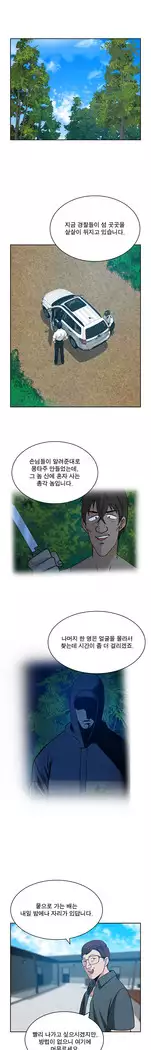 Do you Want to Change Partners Ch.0-24