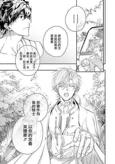 [Seina Anji] World's End Blue Bird | 末世青鸟 Ch. 4-10 + 特典 + 11-13 [Chinese] [Digital]