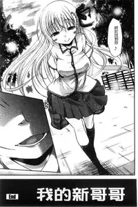 [Sawano Akira] Shikoshisu | 搓弄淫妹 [Chinese]