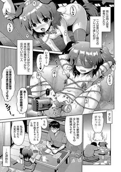 [Yaminabe] Ijimerarekko no Boku, Saimin Appli de Onnanoko-tachi ni Fukushuu suru [Digital]