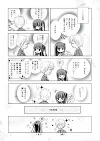 (C82) [Tameshigaki (Hamada Mari)] Wanko to Kuraso♪ (Inu x Boku SS)