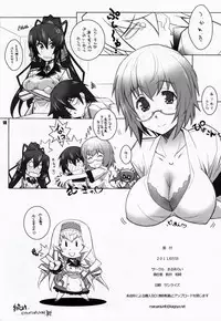 [Maruarai (Arai Kazuki)] SH (Infinite Stratos)