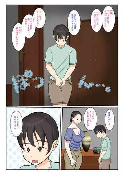 Suekko no Boku wa Mizugi Kaa-chan de Doutei Sotsugyou shichaimashita