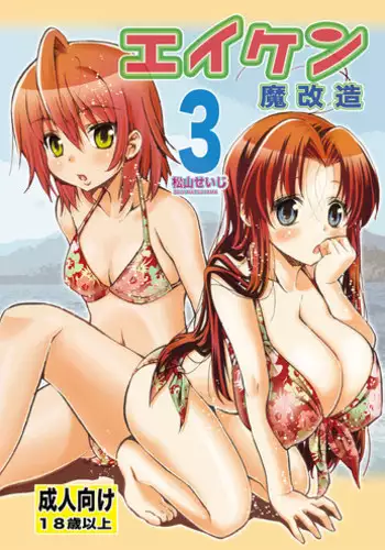 [Earisokkusu Tsuya] Shoten-gai Hitodzuma Enjo Baishun