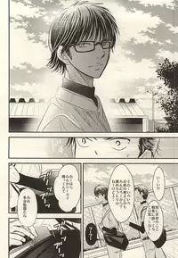 (SUPER24) [Icing (Pon)] Itsuka Sono Hana ga Sakihokoru Sonotoki ni Zenpen (Daiya no Ace)