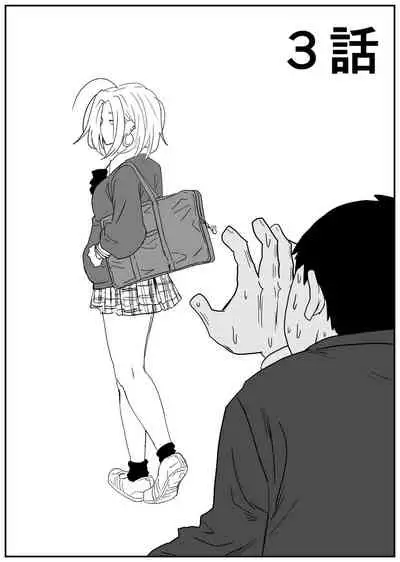 ギャルjkエロ漫画1話～14話