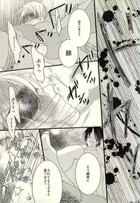 (Jigoku Tokubetsu Kaigi 2) [love-Rs (Amury)] Buta ga Anan Urusainode, Sukoshi Shibatte Mimashita (Hoozuki no Reitetsu)