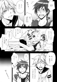 (CSP5) [Merino (Meri)] Tsunaida Kono Te wo Furihodokanaide Kureta Nara Sore Dake de Boku Wa Shiawase na Kimochi ni Narerunoni (VOCALOID)