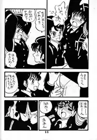 [UNION OF THE SNAKE (Shinda Mane)] YUKIKO