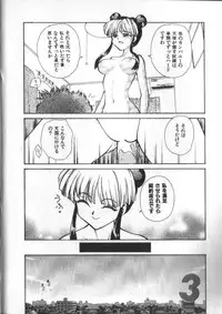 [RaTe] Kami-sama no Iu Toori