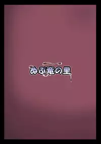 [Nupuryu no Sato (nupuryu)] Jikan Gensou Shoujo /2 (Touhou Project) [Digital]