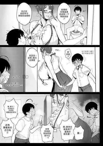 [Nodo (Puzenketsu)] Good Teachers 2 [Chinese] [路小茜个人汉化]