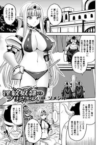 [Anthology] Bessatsu Comic Unreal Inmon no Maryoku de Bishoujo-tachi ga Akuochi Kairaku Ochi! Vol. 1 [Digital]