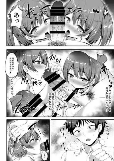 [Doushoku (Kisaragi Nana)] Otoko ga Ore shika Inai Inaka no Gakkou de Chijo Bitch to Yarimakuru Hanashi [Digital]