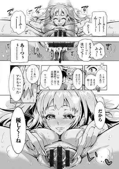 H ni Arasoe Osananajimisou