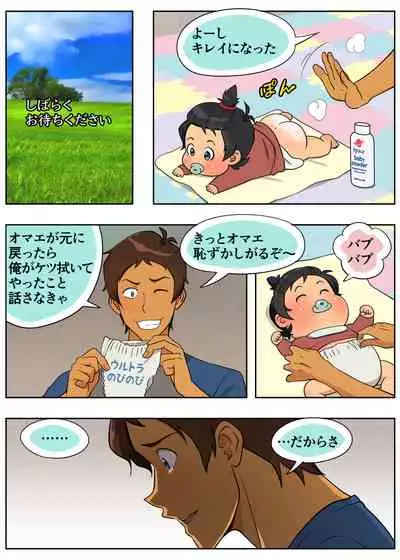 ばぶばぶプラネット