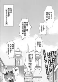 (C90) [REI's ROOM (REI)] Anchovy Panic! (Girls und Panzer) [Chinese] [无毒汉化组]