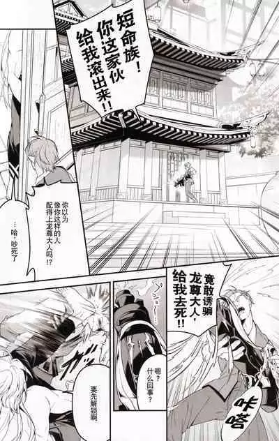 [P.H.S (マツキ)] 夢幻 (崩壊：スターレイル) [Chinese] [逃亡者×真不可视汉化组]