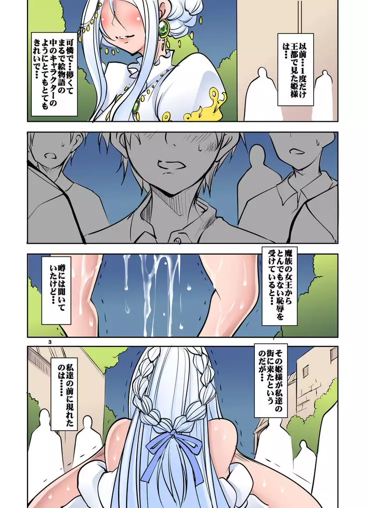 Quest of Curse Dai 3-shou colorized