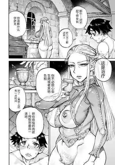 聖淫母ビルギッタ 第1-4話