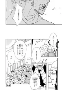 [Uchida Kaoru] Wakasama Onmitsuchou Ge