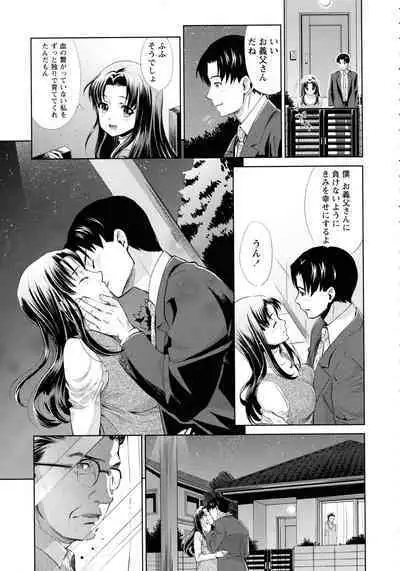 [Umemaru] Oyome - Ima kara Kanojo ga Netoraremasu