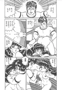 [Shimazaki Lem] Lolicon Gakuensai