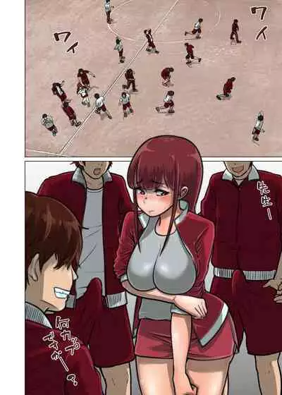 好き同士だったかわいい幼馴染が教育実習中の同期に寝取られる話