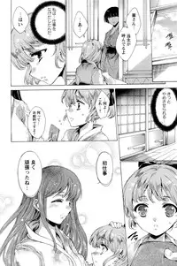 [Yuiga Naoha] Hana wa Mitsuya ni Sakimidare -Yuujo Ryoujoku no Ki-