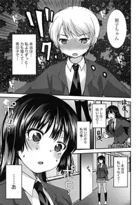 [Ichiko] Kodakara no Kamisama wa Miko no Shojo ni Kyoumi ga Aru Yousu desu?