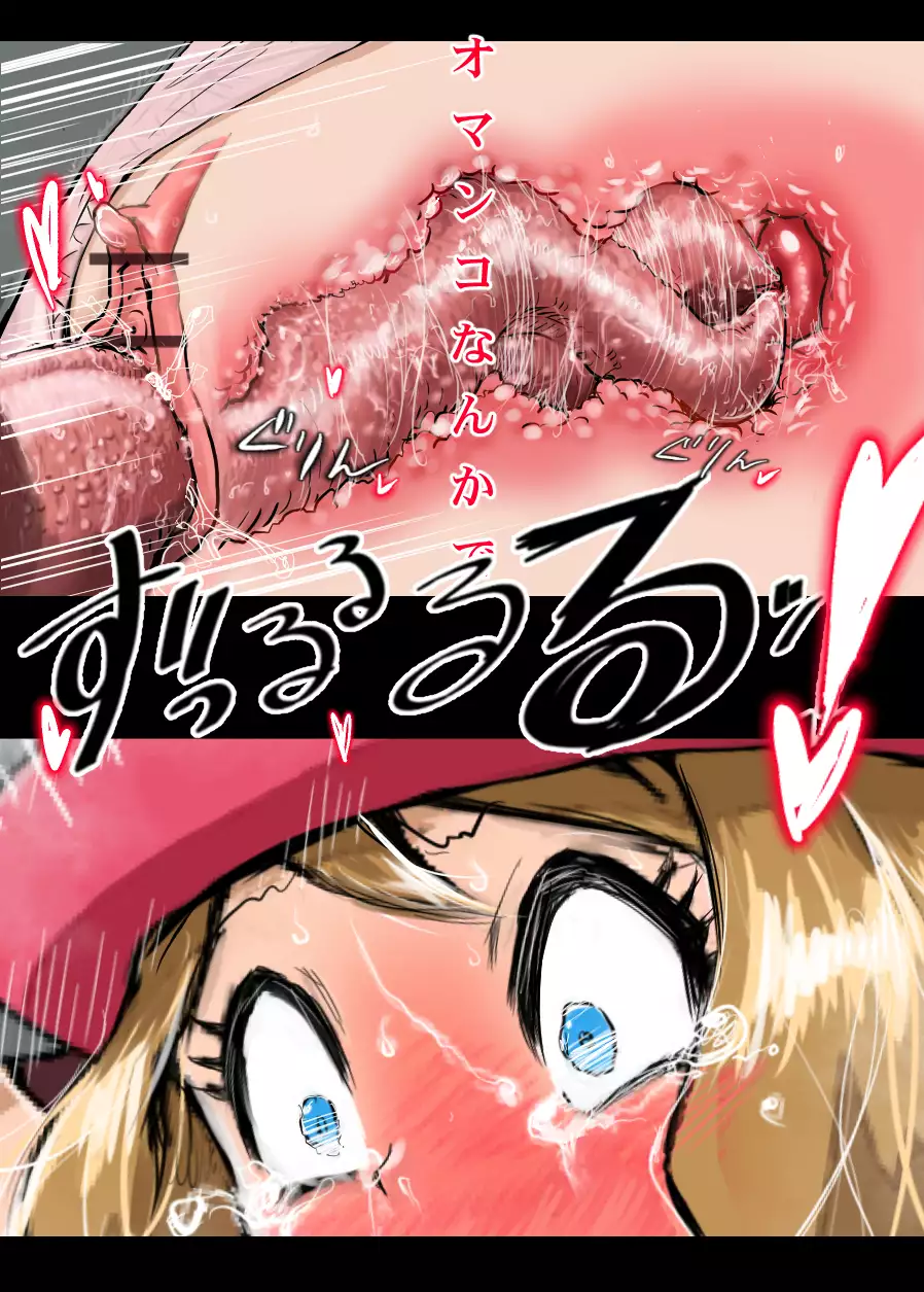 Serena name seme kusuguri chijoku dai zetchō