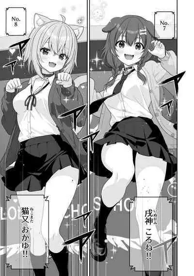 Joshiki kaihen Miss Contest