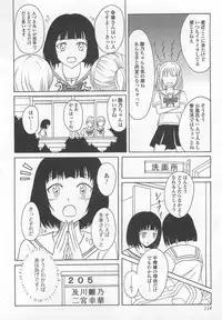 [Anthology] Nozoite wa Ikenai 7 - Do Not Peep! 7