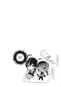 (C83) [Negapoji-Bu (Yuuki Shin, Booch)] Chuunibyou Demo Hameraretai! +Paper (Chuuniybyou Demo Koi ga Shitai!)