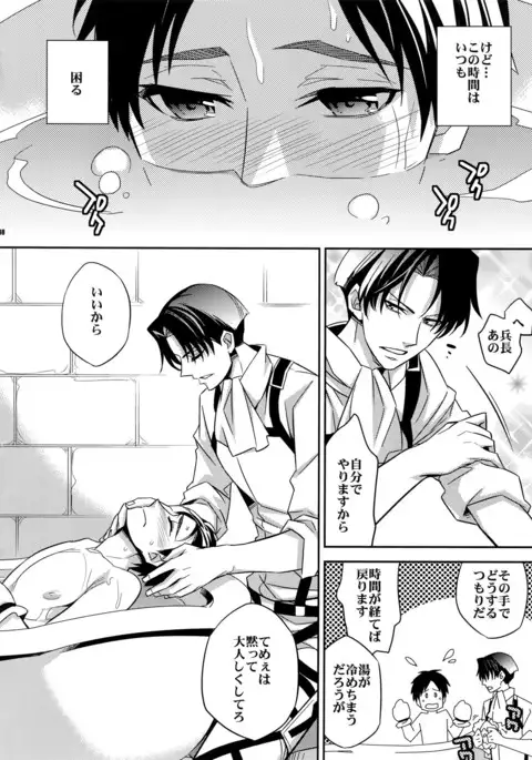 Inu ni Ezuke After