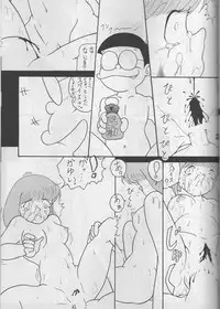 (C74) [TWIN TAIL (Inseki 3gou, Mimori Ryo, Sendou Kaiko)] Modokashii Sekai no Uede (Doraemon)
