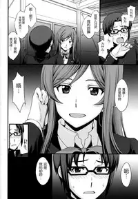 (C87) [Secret Society M (Kitahara Aki)] Kousaka-kun Shinpai shinaide Watashi mou 【Maku】 nokotte nai kara (Gundam Build Fighters Try) [Chinese] [脸肿汉化组]