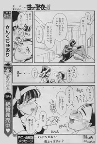 COMIC Penguinclub Sanzokuban 2002-12