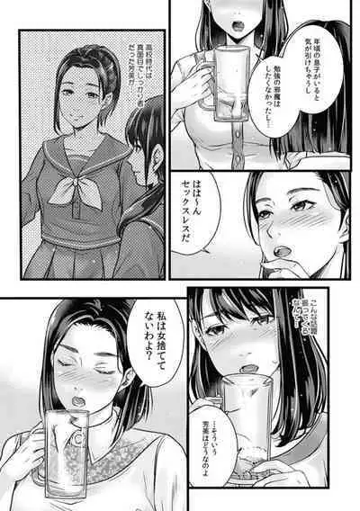 Shinyuu ni SeFri Shoukai Saremashita ～ Hitozuma dakedo Shoujiki Asoko wa Uzuitete...～ 1