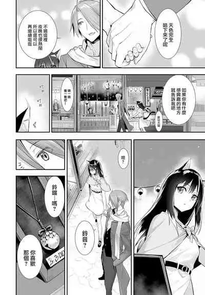 [Kyougoku Touya] Orokamono wa Nekomimi Dorei ni Izon suru ~Hajimete no Choukyou Seikatsu~ 13 [Chinese][大鸟可不敢乱转汉化][Digital]