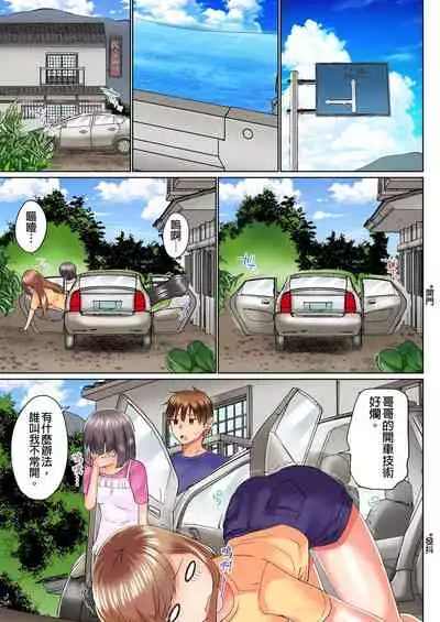 [Kaiduka] Jitsu wa Ima Haittemasu.... Ofuro de Onii-chan no Katai Are ga... | 在洗澡時哥哥的那個…堅挺的東西正在我的裡面… Ch. 14-21 [Chinese]