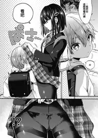 [Morishima Kon] Oshioki! (COMIC Koh 2018-11) [Chinese] [沒有漢化] [Digital]